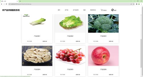 基于SSM與Vue的農(nóng)產(chǎn)品在線銷(xiāo)售管理系統(tǒng) 一站式供銷(xiāo)服務(wù)解決方案