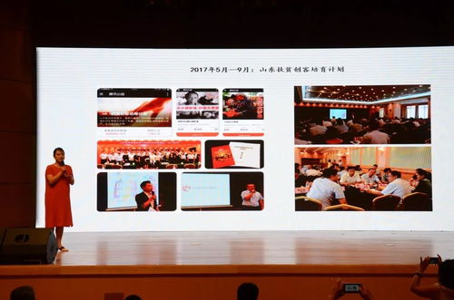 2018山東扶貧創(chuàng)客培育計劃啟動，第一書記扶貧項目首場培訓會與廣播電視節(jié)目制作經(jīng)營結(jié)合共筑脫貧新篇章
