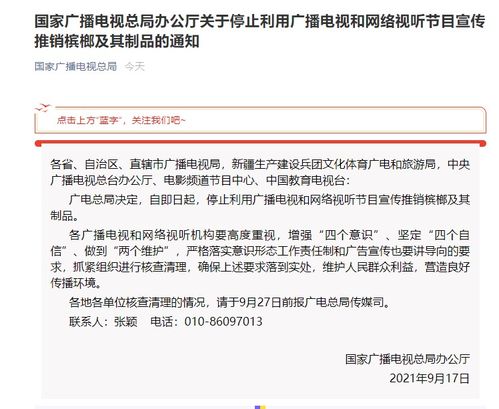 廣電總局明令禁止廣播電視及網(wǎng)絡(luò)視聽節(jié)目宣傳推銷檳榔制品