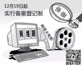 澄清迷霧 深度解讀網(wǎng)大網(wǎng)劇的備案登記與統(tǒng)一標準