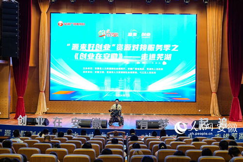 《創(chuàng)業(yè)在安徽》節(jié)目錄制啟幕 15個(gè)項(xiàng)目同臺競演，優(yōu)秀者直通未來